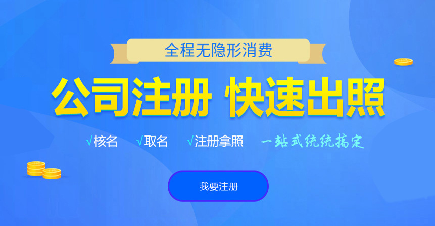 缙云悦旭注册公司网